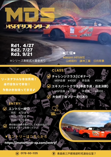 2025年４月26日（土曜日）ＭＤＳコースレイアウト走行日
