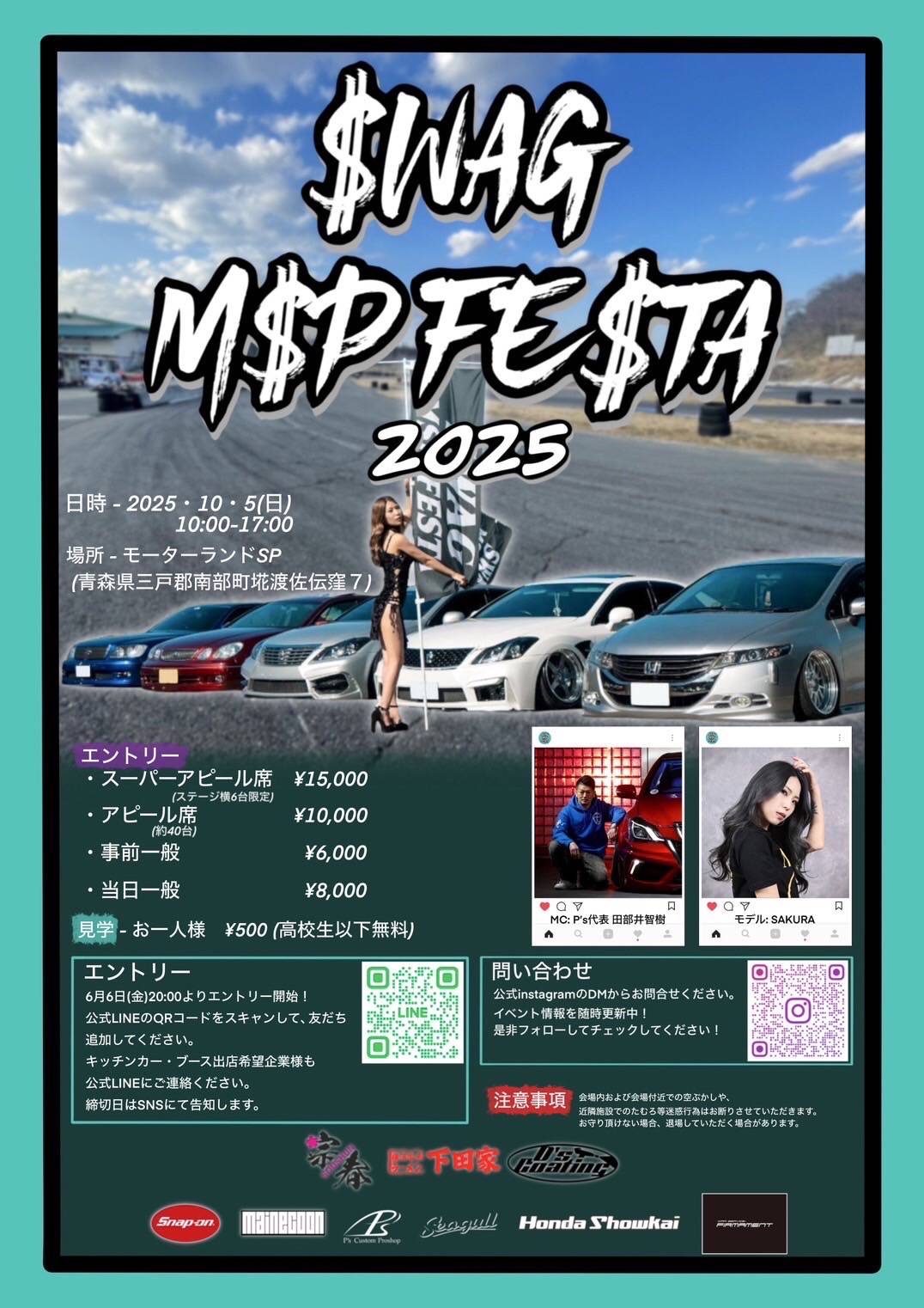 2025年　10月5日（日曜日）　ＳＷＡＧ　ＭＳＰ　ＦＥＳＴＡ