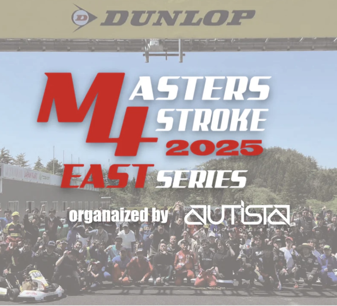 2026年5月2日（土曜日）MASTERS 4STROKE　Ｍ4カートレース（レンタルカート4時間耐久レース）開催決定！！