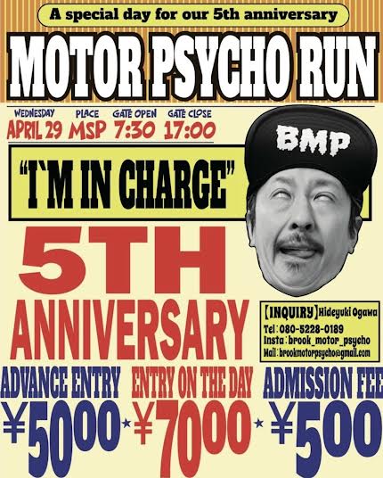 2026年　4月29日（水曜日・祝）　MotorPsycho RUN