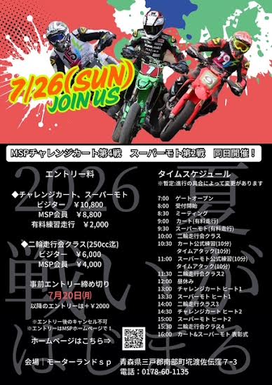 ※2026年7月26～27日　2＆4参加者の皆様へ※